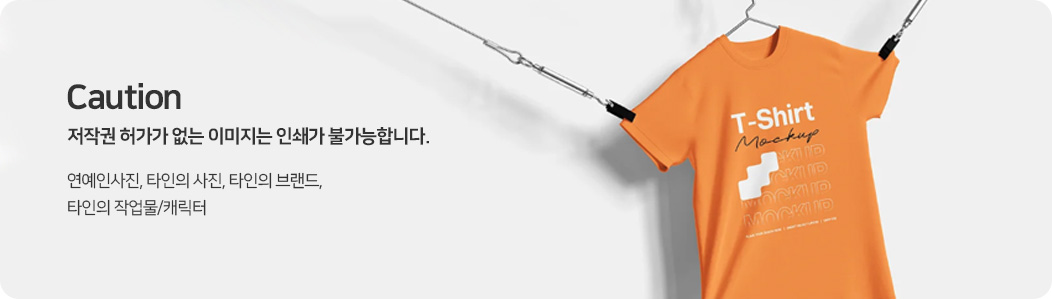 저작권 허가가 없는 이미지는 인쇄가 불가능합니다.